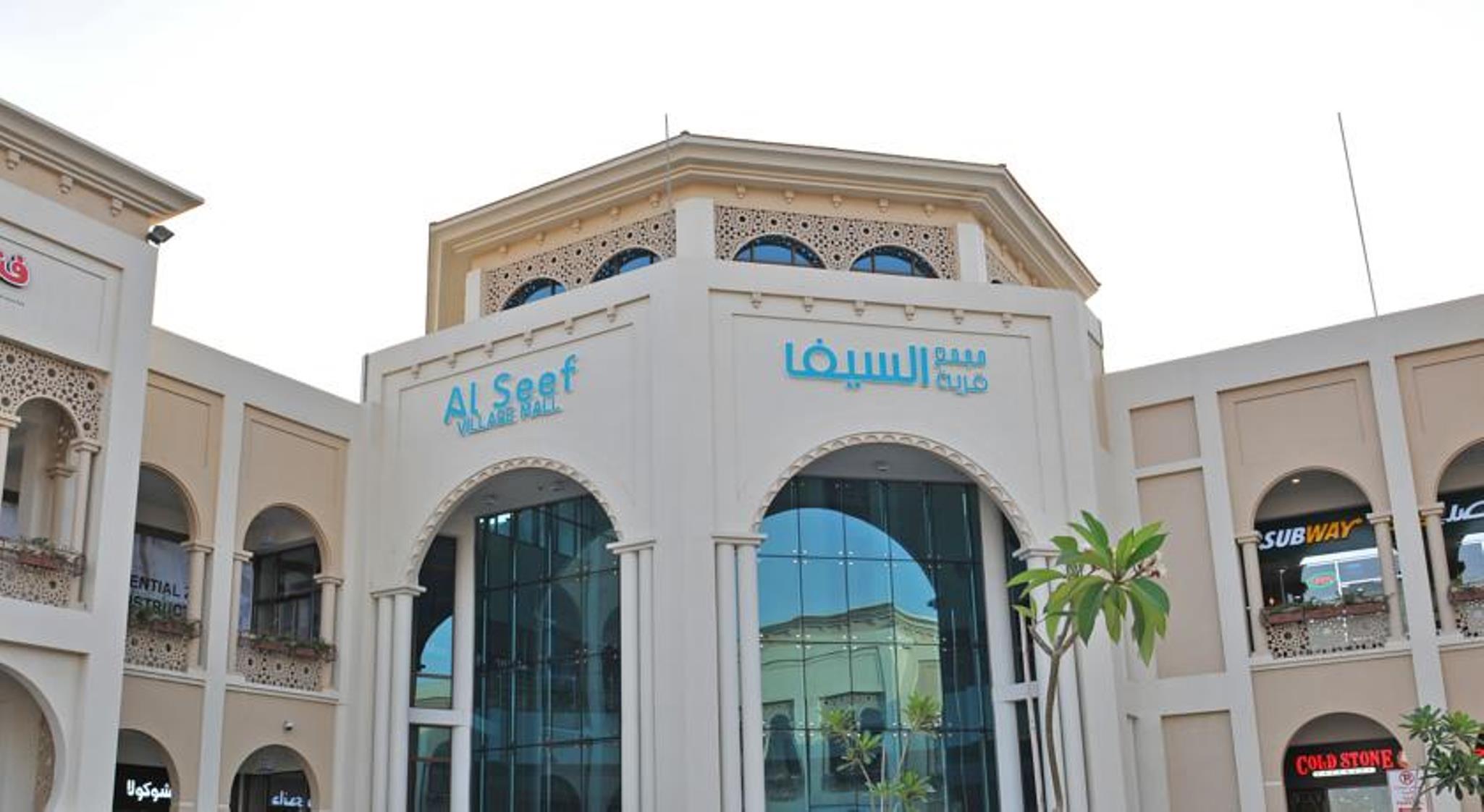 Andalus Al Seef Resort & Spa Abu Zabi Zewnętrze zdjęcie